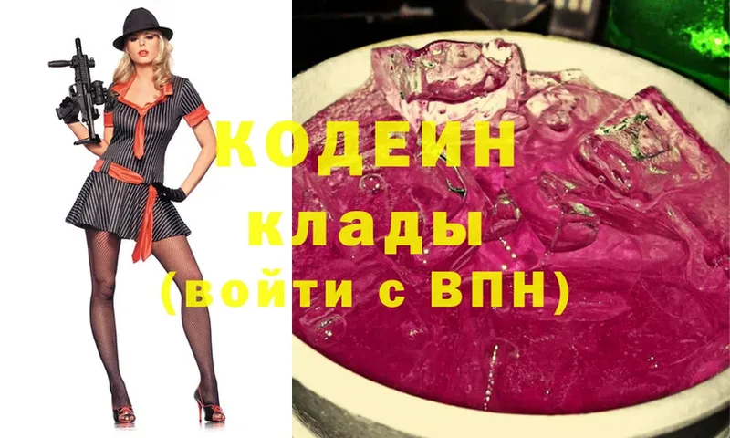 Кодеиновый сироп Lean Purple Drank  Байкальск 